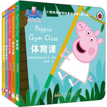 Load image into Gallery viewer, Bilingual Peppa Pig Children Cognitive English Educational Story Book 小猪佩奇双语英语书