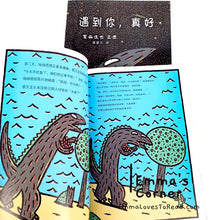 Load image into Gallery viewer, *Paperback* 遇到你, 真好 Tatsuya Tyrannosaurus Series Picture Book: I Will Never Forget You 宫西达也 PBC