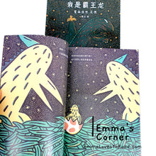 Load image into Gallery viewer, *Paperback* 我是霸王龙 - 宫西达也 Tatsuya Tyrannosaurus Series Picture Book: I am a Tyrannosaurus PBC (Copy)