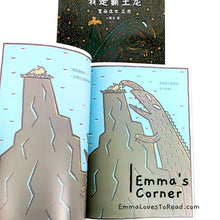 Load image into Gallery viewer, *Paperback* 我是霸王龙 - 宫西达也 Tatsuya Tyrannosaurus Series Picture Book: I am a Tyrannosaurus PBC (Copy)