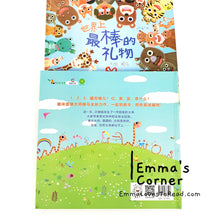 Load image into Gallery viewer, *Hardcover* 世界上最棒的礼物 The Best Gift of the World by 赖马 PBC