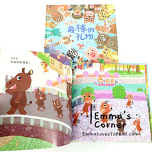 Load image into Gallery viewer, *Hardcover* 世界上最棒的礼物 The Best Gift of the World by 赖马 PBC