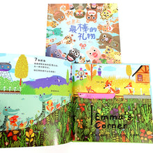 Load image into Gallery viewer, *Hardcover* 世界上最棒的礼物 The Best Gift of the World by 赖马 PBC