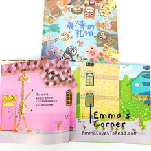 Load image into Gallery viewer, *Hardcover* 世界上最棒的礼物 The Best Gift of the World by 赖马 PBC