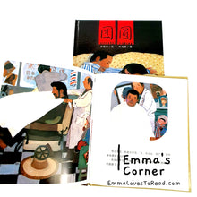 Load image into Gallery viewer, *Hardcover* 团圆 by 余丽琼 China Origin Chinese Children Picture Book: Reunion PBC