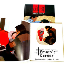 Load image into Gallery viewer, *Hardcover* 团圆 by 余丽琼 China Origin Chinese Children Picture Book: Reunion PBC