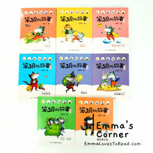 Load image into Gallery viewer, Silly Wolf Stories for Lower Primary 笨狼的故事 CHI (8 books)