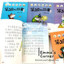 Load image into Gallery viewer, Silly Wolf Stories for Lower Primary 笨狼的故事 CHI (8 books)
