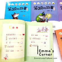 Load image into Gallery viewer, Silly Wolf Stories for Lower Primary 笨狼的故事 CHI (8 books)