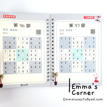 Load image into Gallery viewer, Sudoku Book for Kids