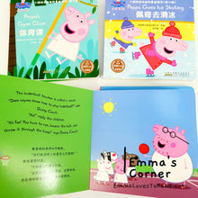 Load image into Gallery viewer, Bilingual Peppa Pig Children Cognitive English Educational Story Book 小猪佩奇双语英语书