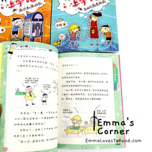 Load image into Gallery viewer, 米小圈上学记: 四年级 (4 books) Diary of Mi Xiaoquan (Primary 4)