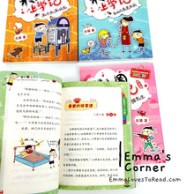 Load image into Gallery viewer, 米小圈上学记: 四年级 (4 books) Diary of Mi Xiaoquan (Primary 4)