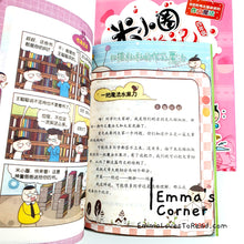 Load image into Gallery viewer, 米小圈上学记: 四年级 (4 books) Diary of Mi Xiaoquan (Primary 4)