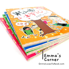 Load image into Gallery viewer, 米小圈上学记: 二年级 (4 books) Diary of Mi Xiaoquan (Primary 2) HYPY