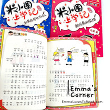 Load image into Gallery viewer, 米小圈上学记: 二年级 (4 books) Diary of Mi Xiaoquan (Primary 2) HYPY