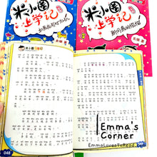 Load image into Gallery viewer, 米小圈上学记: 二年级 (4 books) Diary of Mi Xiaoquan (Primary 2) HYPY