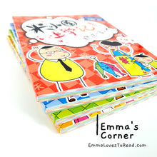 Load image into Gallery viewer, 米小圈上学记: 一年级 (4 books) Diary of Mi Xiaoquan (Primary 1) HYPY