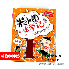 Load image into Gallery viewer, 米小圈上学记: 二年级 (4 books) Diary of Mi Xiaoquan (Primary 2) HYPY