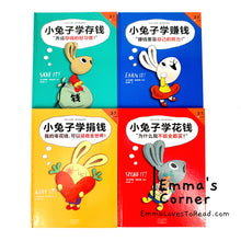 Load image into Gallery viewer, 小兔子学花钱 Money Bunnies Financial Planning Books (4 books) CHI