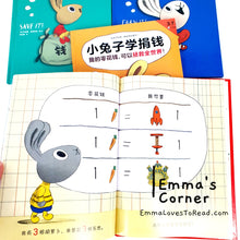 Load image into Gallery viewer, 小兔子学花钱 Money Bunnies Financial Planning Books (4 books) CHI