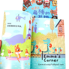 Load image into Gallery viewer, *Paperback* 世界上最棒的礼物 The Best Gift of the World by 赖马 PBC