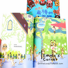 Load image into Gallery viewer, *Paperback* 世界上最棒的礼物 The Best Gift of the World by 赖马 PBC
