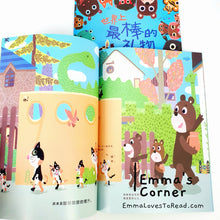 Load image into Gallery viewer, *Paperback* 世界上最棒的礼物 The Best Gift of the World by 赖马 PBC
