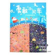 Load image into Gallery viewer, *Paperback* 勇敢小火车:卡尔的特别任务 by 赖马 PBC