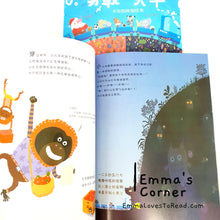 Load image into Gallery viewer, *Paperback* 勇敢小火车:卡尔的特别任务 by 赖马 PBC