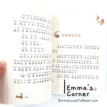 Load image into Gallery viewer, 国际大奖小说: 云朵工厂 International Award Winning Children Short Novel Spanish Winner Cloud Factory with Hanyu Pinyin HYPY CHI