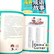 Load image into Gallery viewer, 超有趣的漫画成语故事 Chinese Idioms in Comic Style Volume 2 CHI