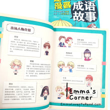Load image into Gallery viewer, 超有趣的漫画成语故事 Chinese Idioms in Comic Style Volume 2 CHI