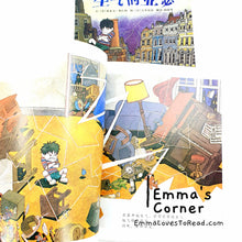 Load image into Gallery viewer, 生气的亚瑟 Angry Arthur by Hiawyn Oram UK Origin Chinese Children Picture Book PBC