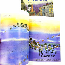 Load image into Gallery viewer, 生气的亚瑟 Angry Arthur by Hiawyn Oram UK Origin Chinese Children Picture Book PBC