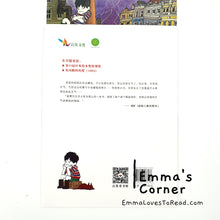 Load image into Gallery viewer, 生气的亚瑟 Angry Arthur by Hiawyn Oram UK Origin Chinese Children Picture Book PBC