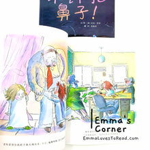 Load image into Gallery viewer, *Paperback* 不许抠鼻子 Don't Do That! by Tony Ross UK Origin Chinese Children Picture Book PBC