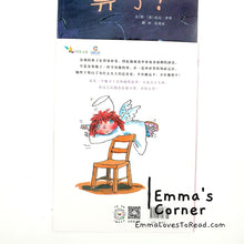 Load image into Gallery viewer, *Paperback* 不许抠鼻子 Don't Do That! by Tony Ross UK Origin Chinese Children Picture Book PBC