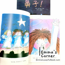 Load image into Gallery viewer, *Paperback* 不许抠鼻子 Don't Do That! by Tony Ross UK Origin Chinese Children Picture Book PBC