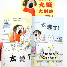Load image into Gallery viewer, *Paperback* 我的大喊大叫的一天 My Big Shouting Day! by Rebecca Patterson UK Origin Chinese Children Picture Book PBC