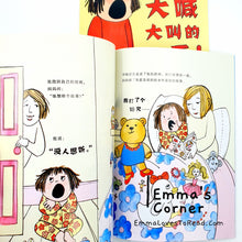 Load image into Gallery viewer, *Paperback* 我的大喊大叫的一天 My Big Shouting Day! by Rebecca Patterson UK Origin Chinese Children Picture Book PBC
