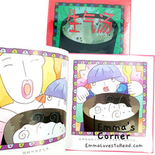 Load image into Gallery viewer, *Hardcover* Mean Soup 生气汤 by Betsy Everitt PBC