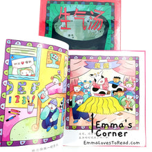 Load image into Gallery viewer, *Hardcover* Mean Soup 生气汤 by Betsy Everitt PBC