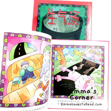 Load image into Gallery viewer, *Hardcover* Mean Soup 生气汤 by Betsy Everitt PBC