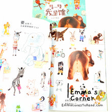 Load image into Gallery viewer, *Paperback* 猜一猜我是谁? by 赖马 Chinese Picture Book PBC