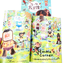 Load image into Gallery viewer, *Paperback* 猜一猜我是谁? by 赖马 Chinese Picture Book PBC