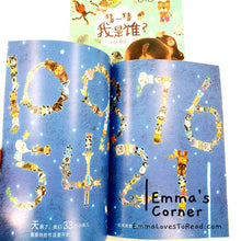 Load image into Gallery viewer, *Paperback* 猜一猜我是谁? by 赖马 Chinese Picture Book PBC