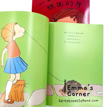 Load image into Gallery viewer, 一颗超级顽固的牙 Tabitha's Terrifically Tough Tooth by Charlotte Middleton PBC