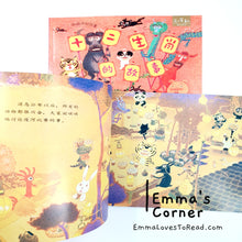 Load image into Gallery viewer, *Paperback* 十二生肖的故事 by 赖马 PBC