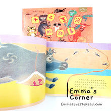 Load image into Gallery viewer, *Paperback* 十二生肖的故事 by 赖马 PBC